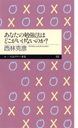 あなたの勉強法はどこがいけないのか？